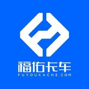 福佑卡车