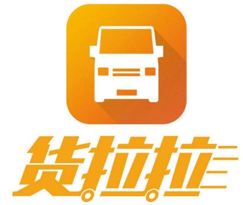 车拉货