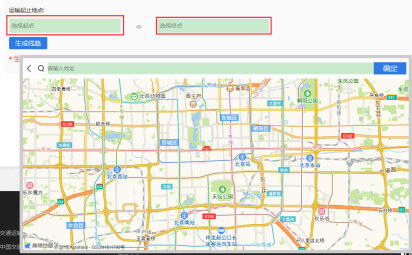 手机上办理超限证生成路线填写图