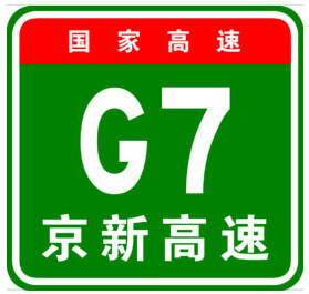京新高速公路图标