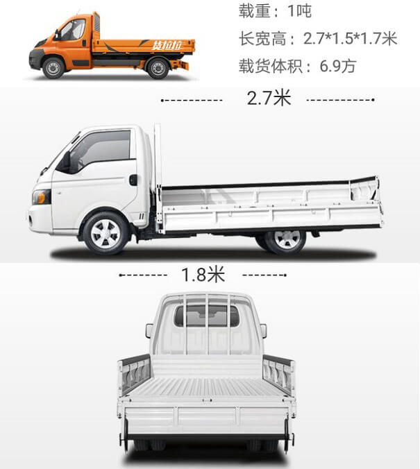 货拉拉小平板车实物图