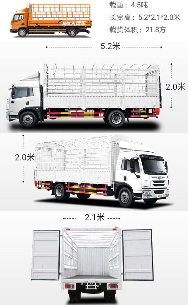 货拉拉5米2货车实物图