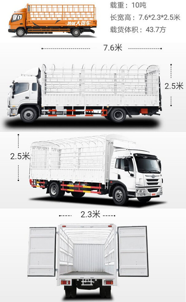 货拉拉7米6货车实物图